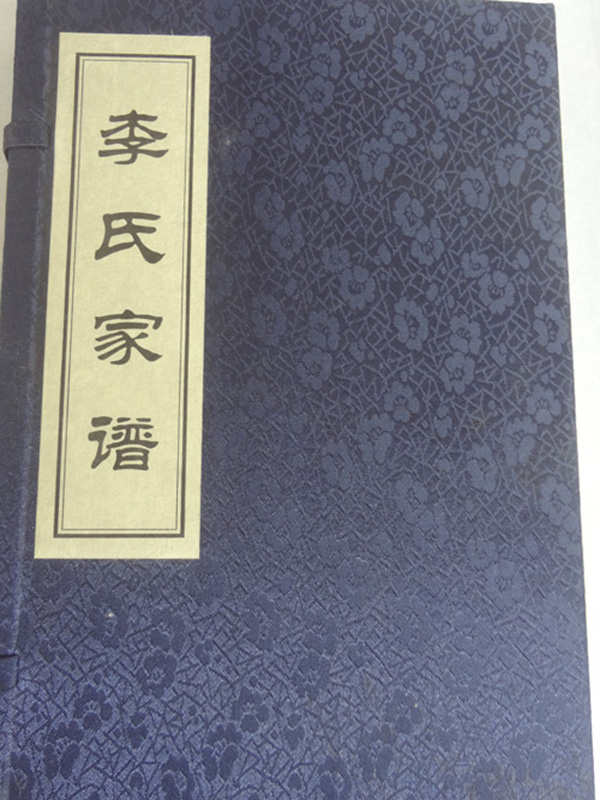 家譜書(shū)印刷